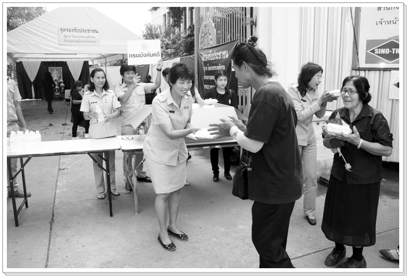 ﻿กรมบังคับคดี นำอาหารมอบให้กับประชาชนที่มาร่วมถวายบังคมพระบรมศพ